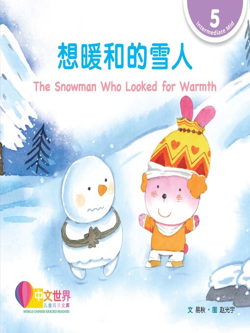 Cover image for 想暖和的雪人 / The Snowman Who Looked for Warmth